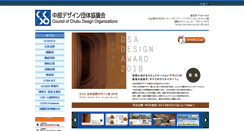 Desktop Screenshot of ccdo.info